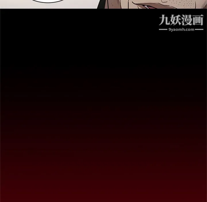 七公主 第47话 第76页