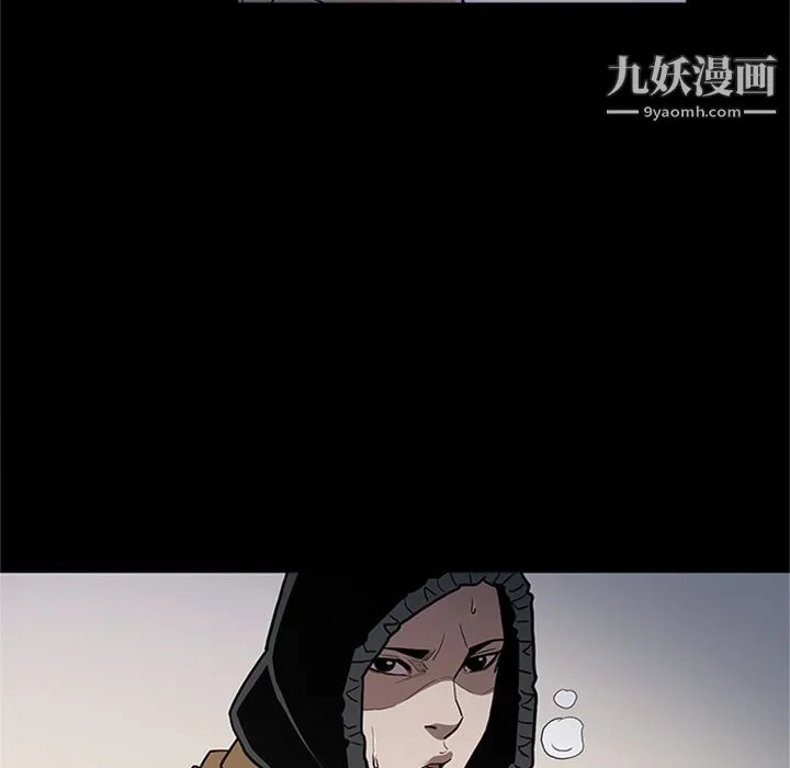 七公主 第47话 第100页