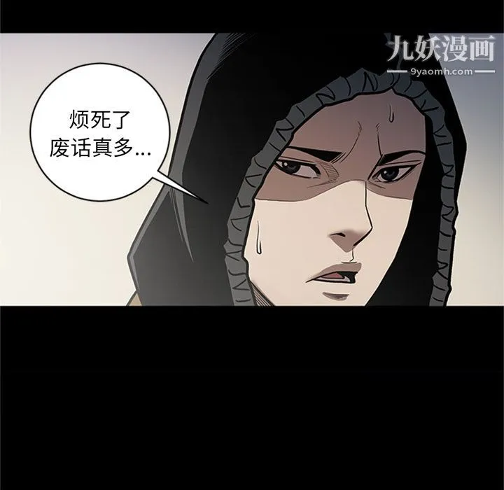 七公主 第47话 第106页