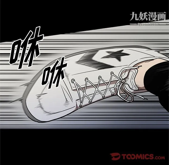 七公主 第47话 第36页