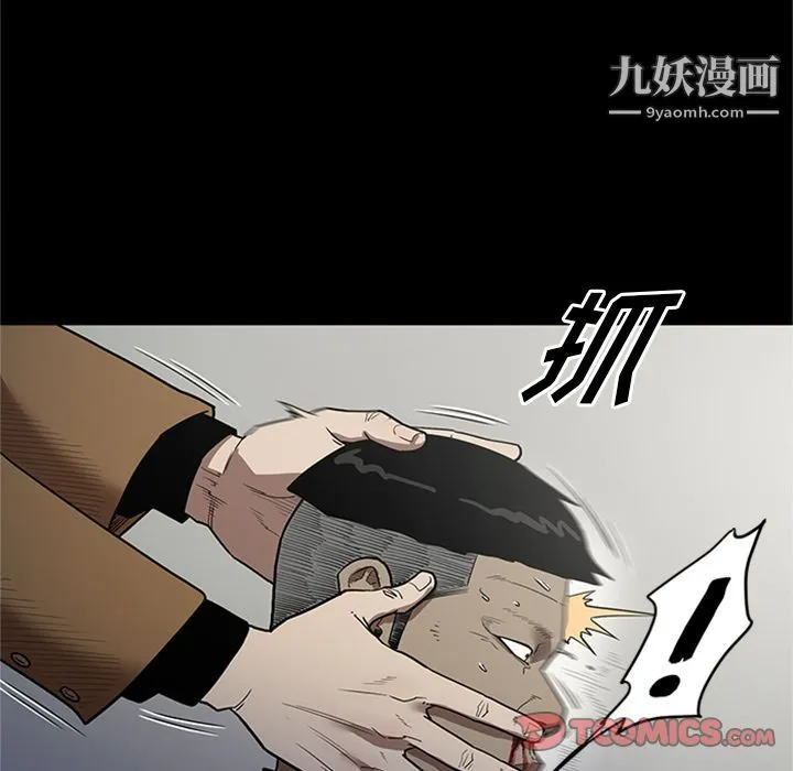 七公主 第47话 第48页