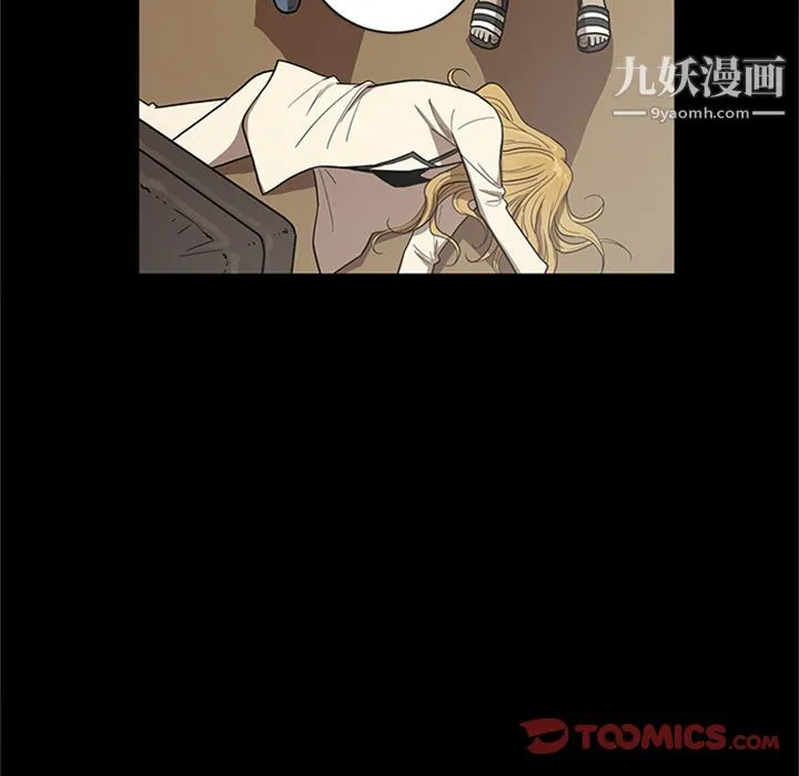 七公主 第47话 第9页