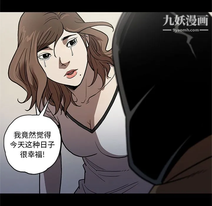 七公主 第47话 第112页