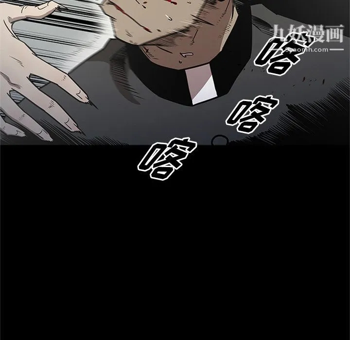 七公主 第47话 第52页