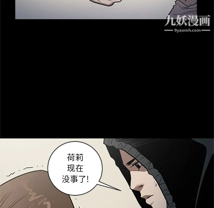 七公主 第47话 第109页