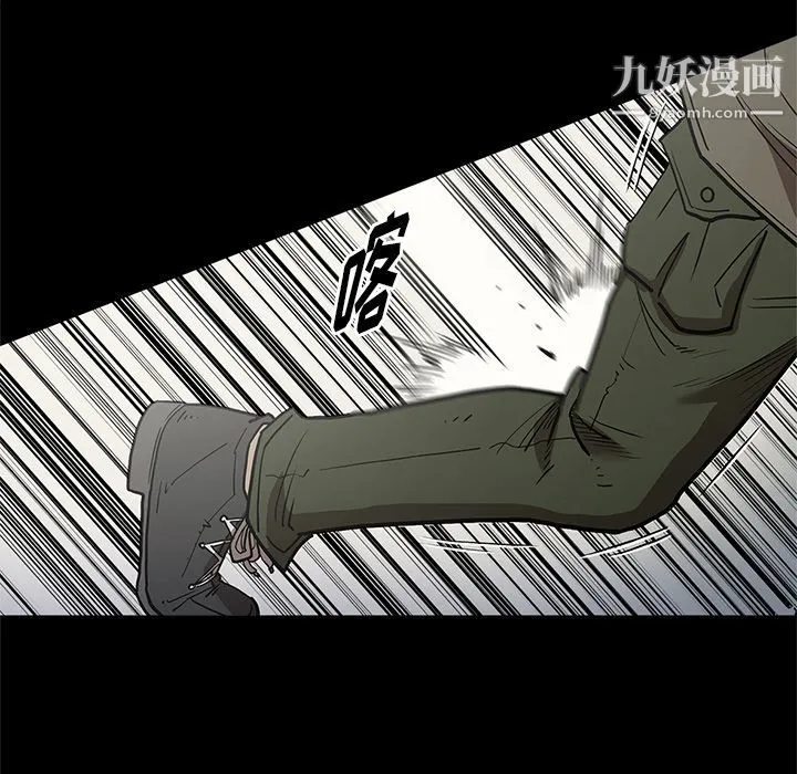 七公主 第38话 第75页