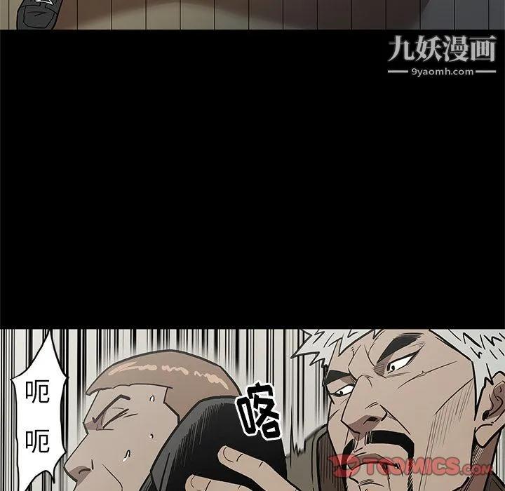 七公主 第38话 第104页