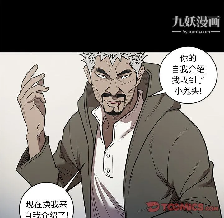 七公主 第38话 第84页