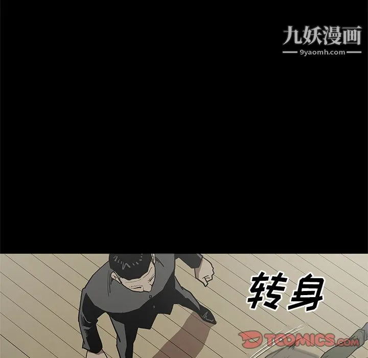 七公主 第38话 第90页