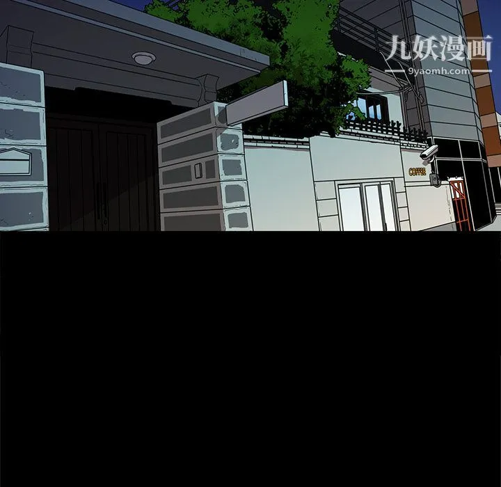 七公主 第38话 第45页