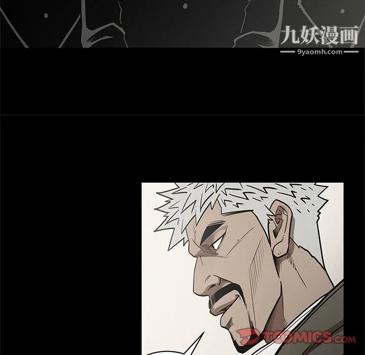 七公主 第38话 第54页