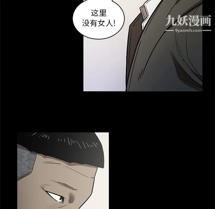 七公主 第38话 第55页