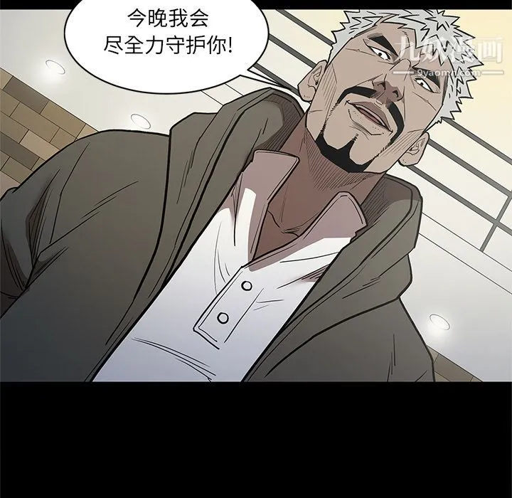七公主 第38话 第41页