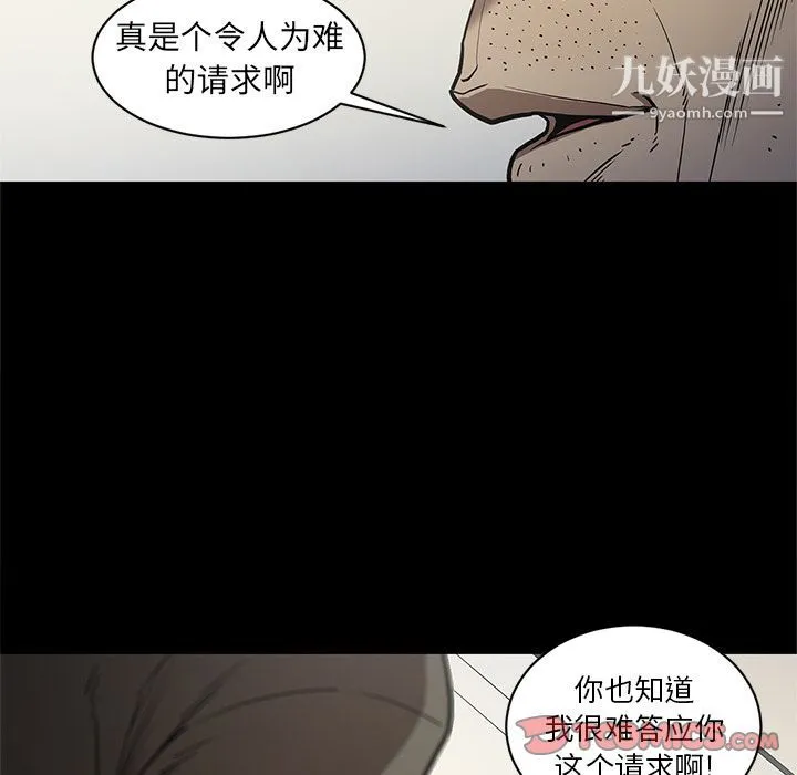 七公主 第38话 第24页