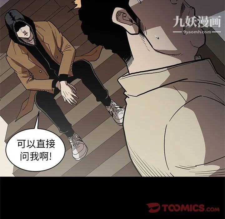 七公主 第38话 第118页