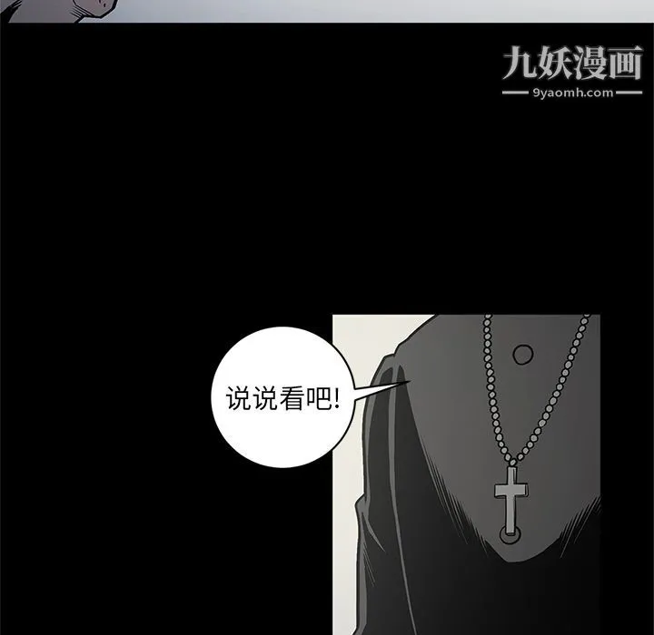 七公主 第38话 第21页
