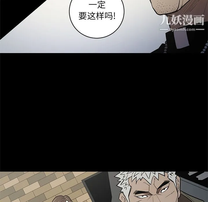 七公主 第38话 第27页