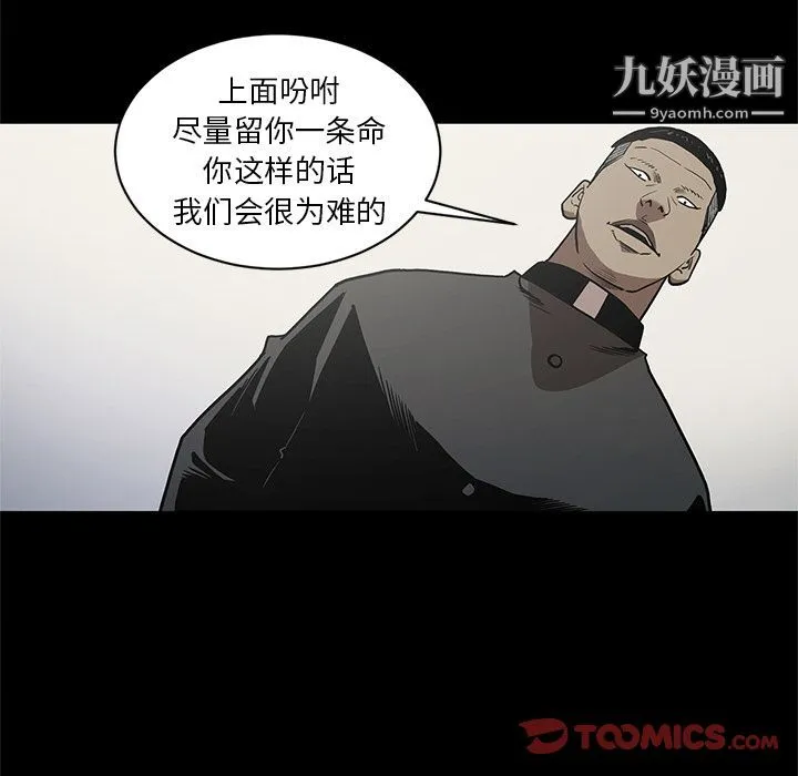 七公主 第38话 第82页