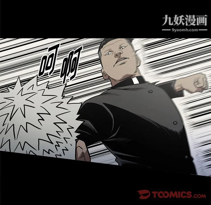 七公主 第38话 第76页