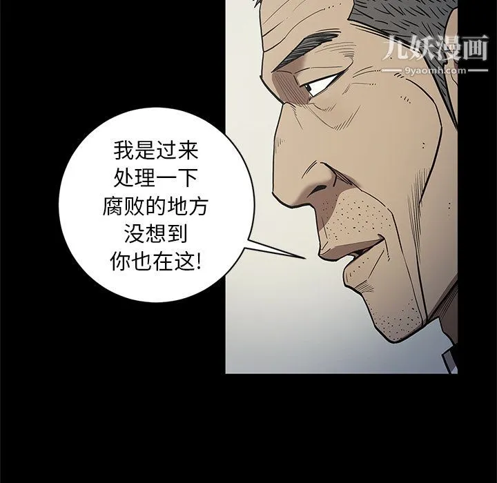 七公主 第38话 第11页