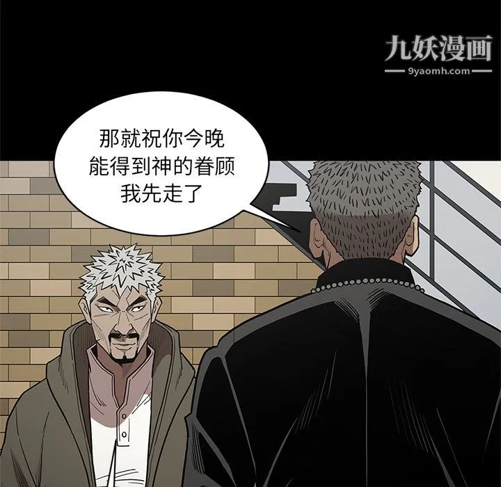 七公主 第38话 第29页