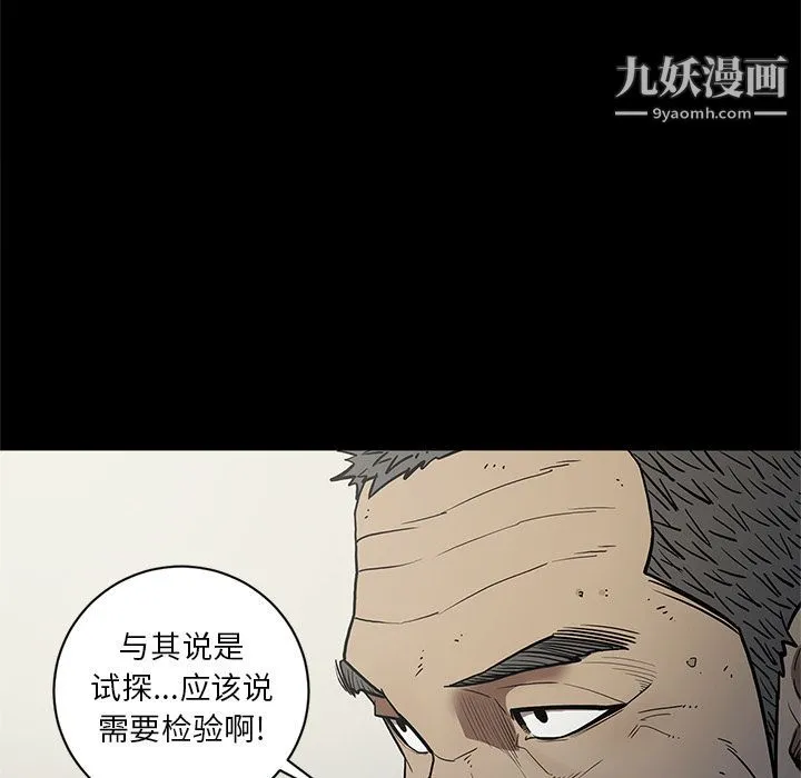 七公主 第38话 第13页