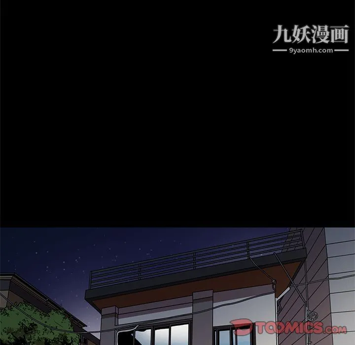 七公主 第38话 第114页