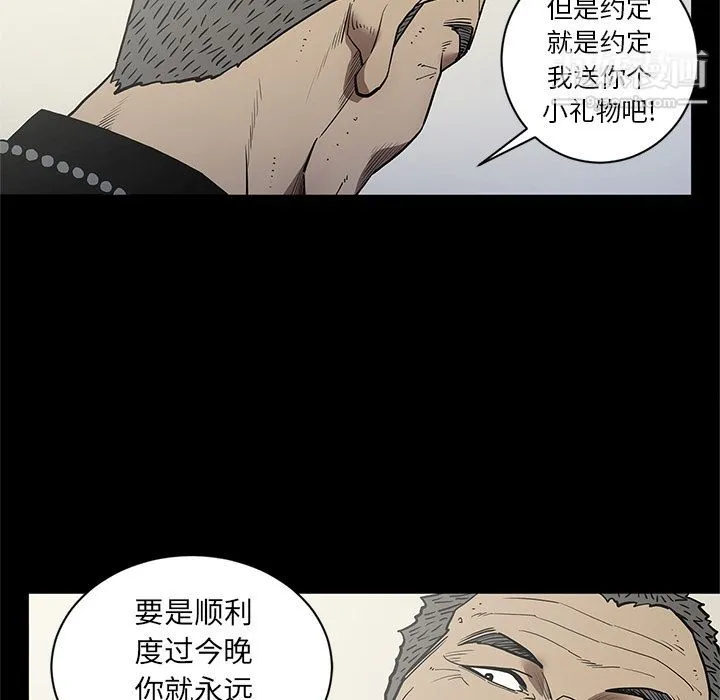 七公主 第38话 第31页
