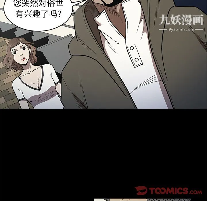 七公主 第38话 第10页