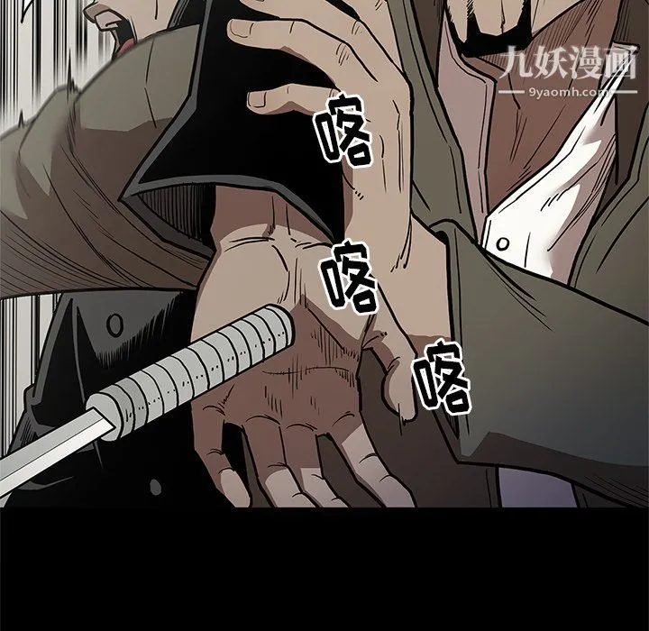 七公主 第38话 第105页
