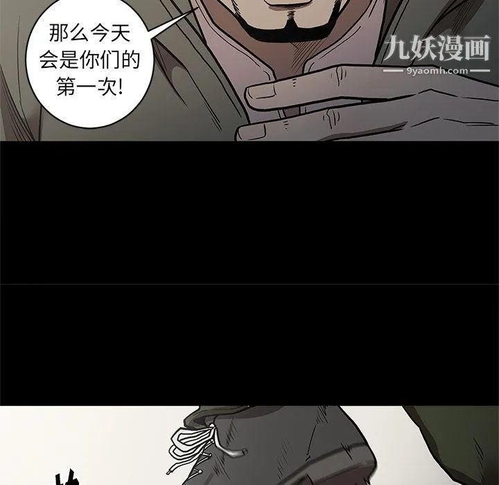 七公主 第38话 第71页