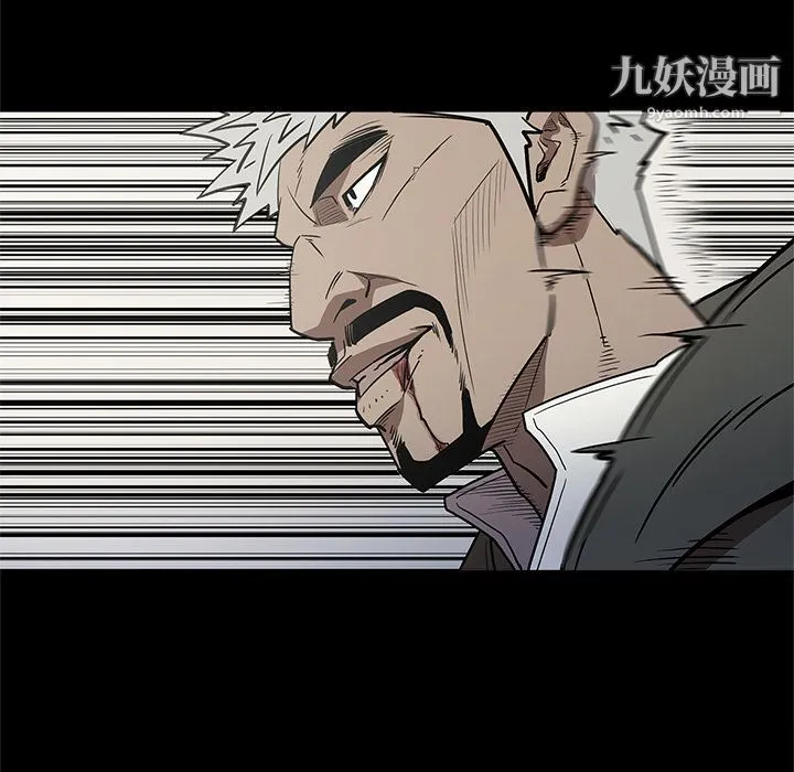 七公主 第38话 第87页
