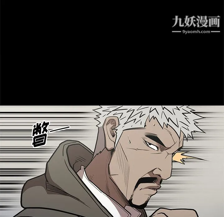 七公主 第38话 第101页