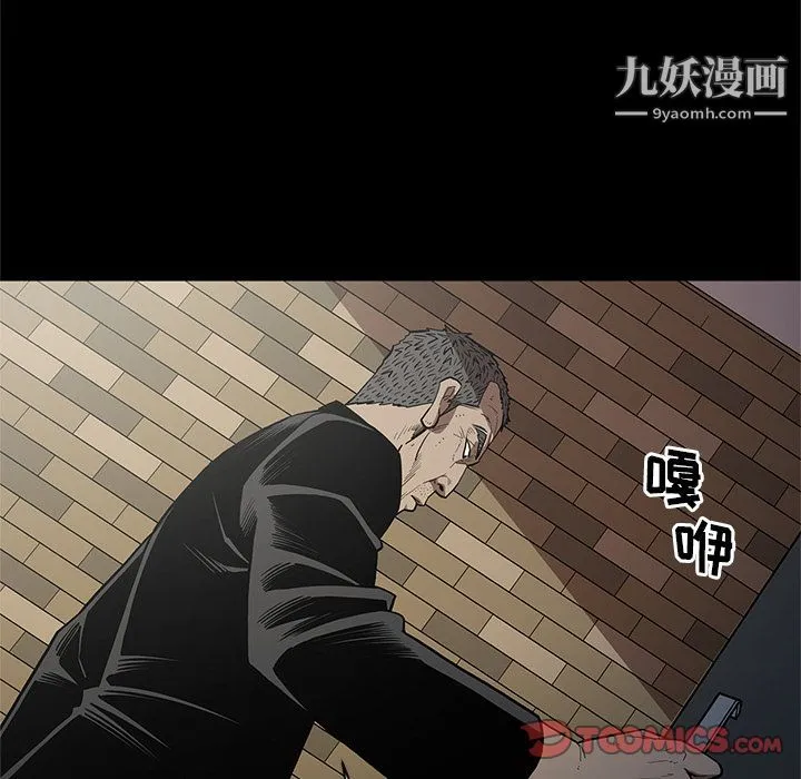 七公主 第38话 第34页