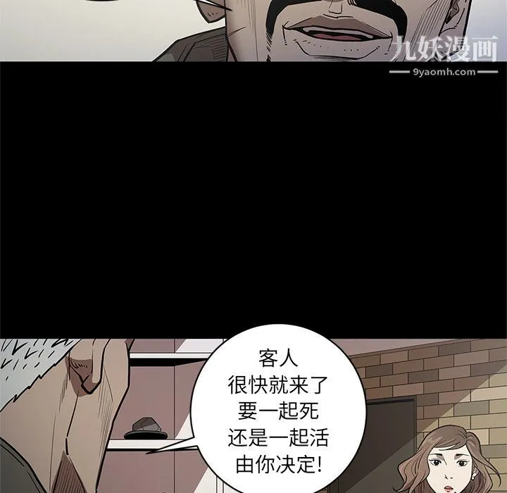 七公主 第38话 第39页