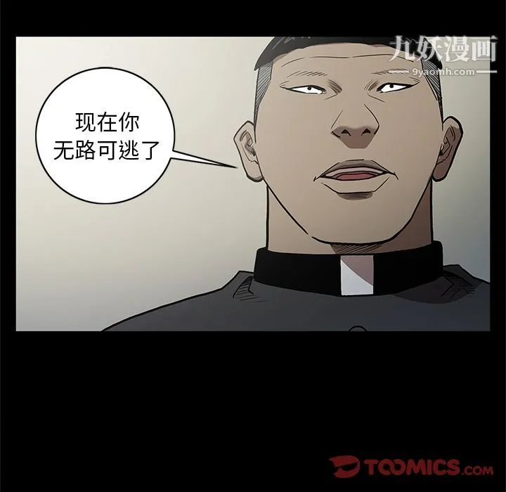 七公主 第38话 第108页