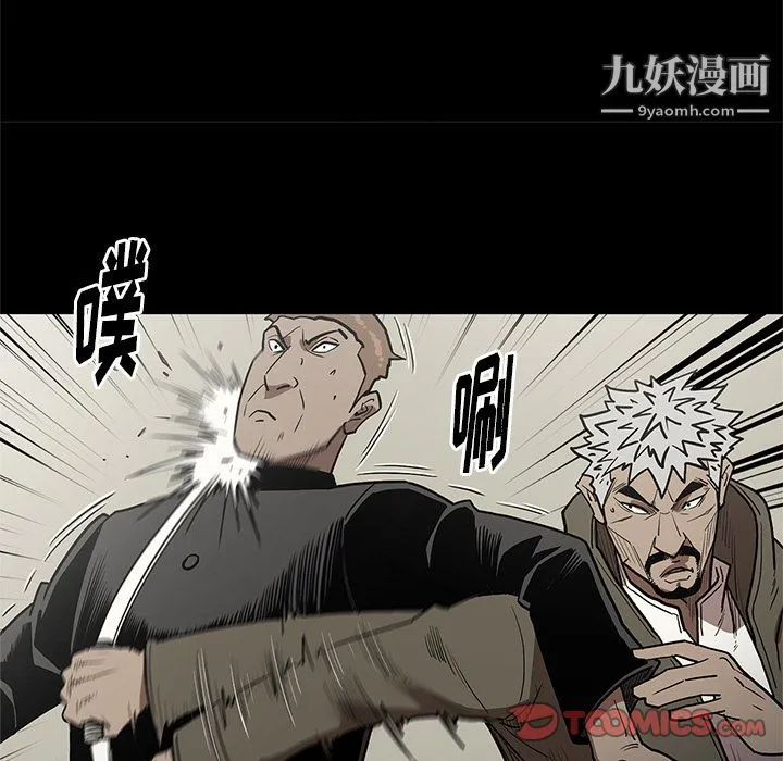 七公主 第38话 第106页