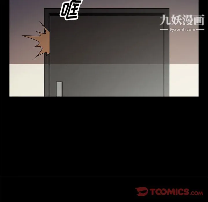 七公主 第38话 第36页