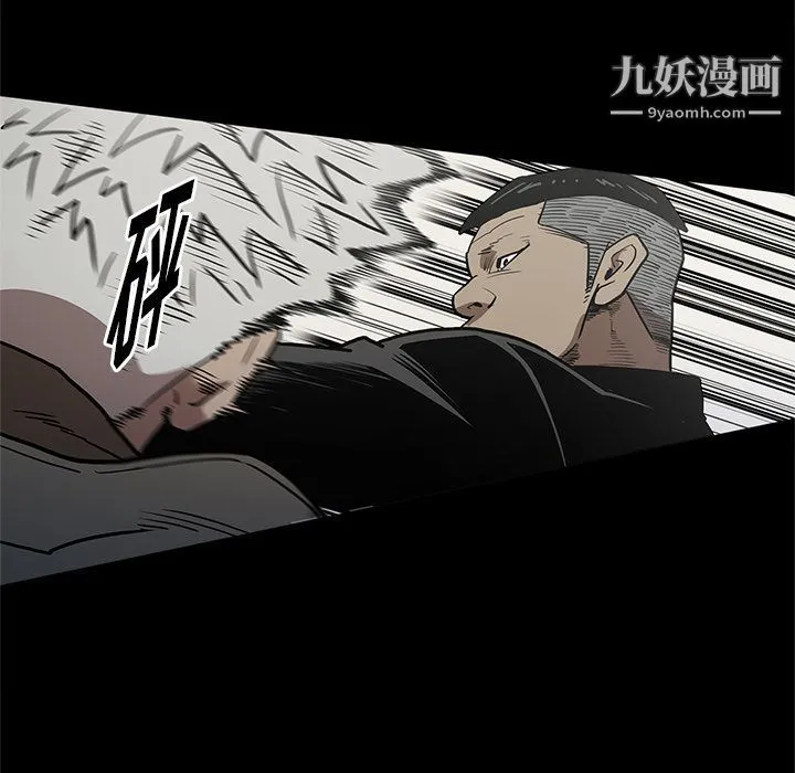 七公主 第38话 第77页