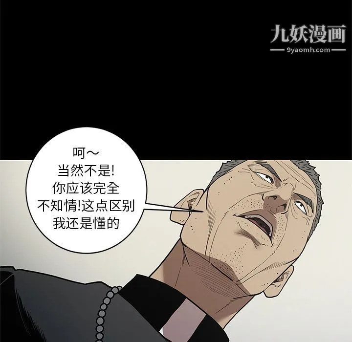七公主 第38话 第17页
