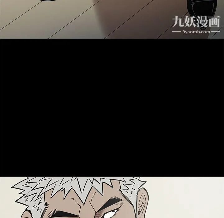 七公主 第38话 第15页