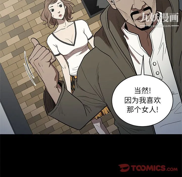 七公主 第38话 第28页