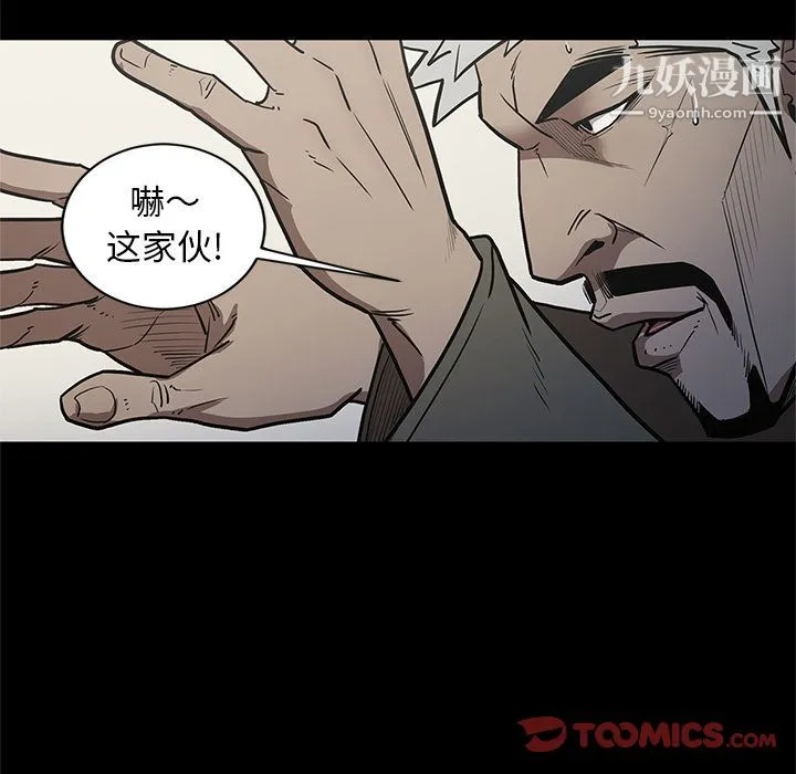 七公主 第38话 第68页