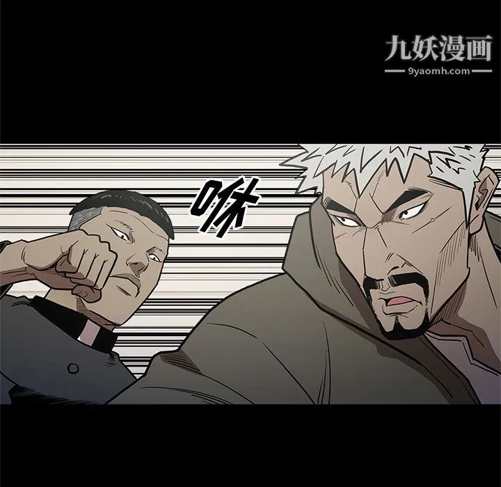 七公主 第38话 第63页