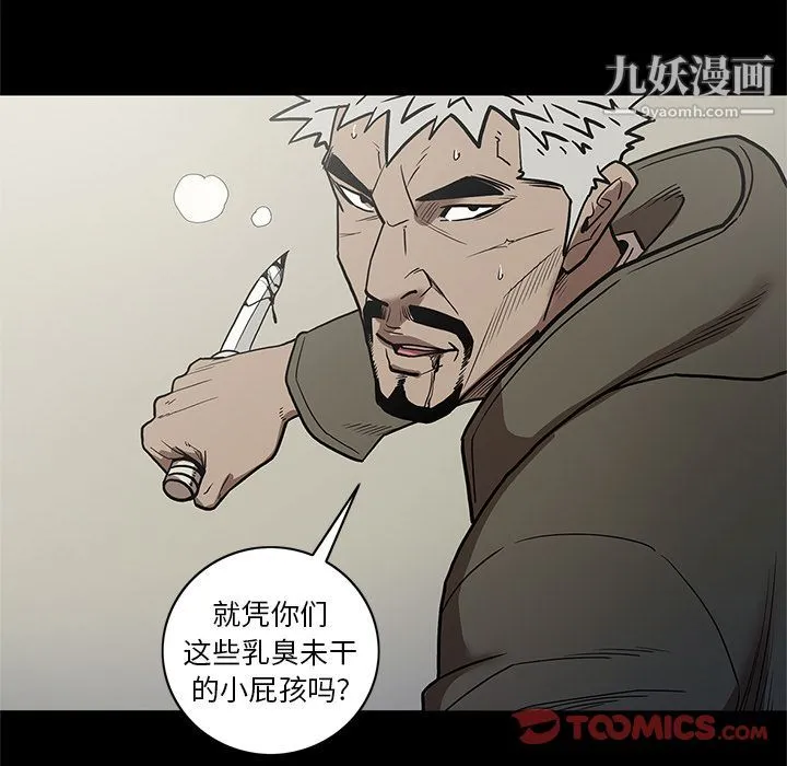 七公主 第38话 第110页