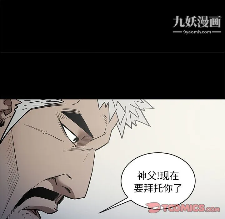 七公主 第38话 第20页