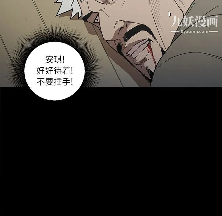 七公主 第38话 第81页