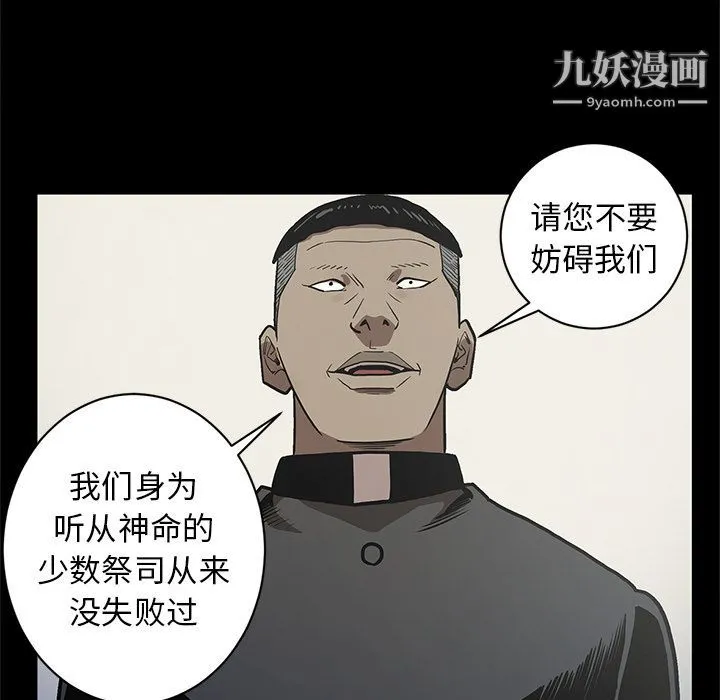 七公主 第38话 第69页