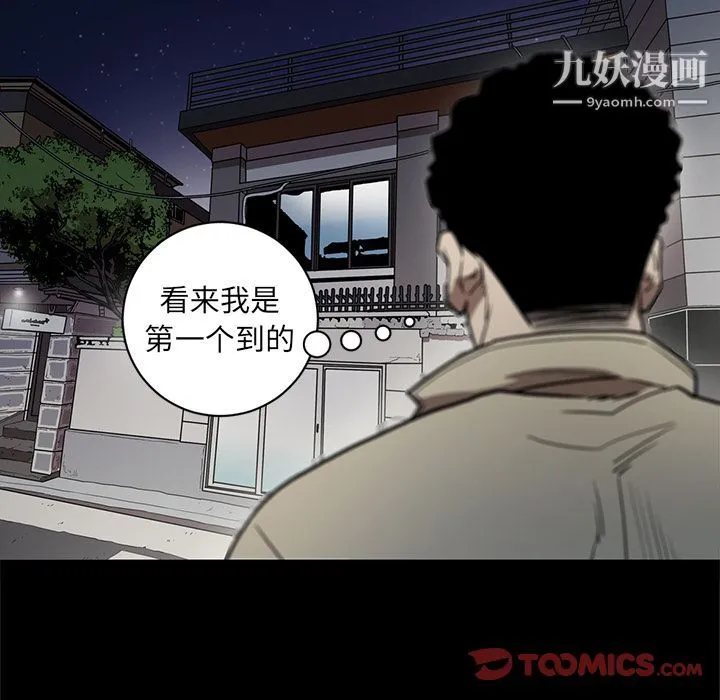 七公主 第38话 第48页