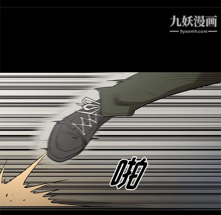 七公主 第38话 第89页